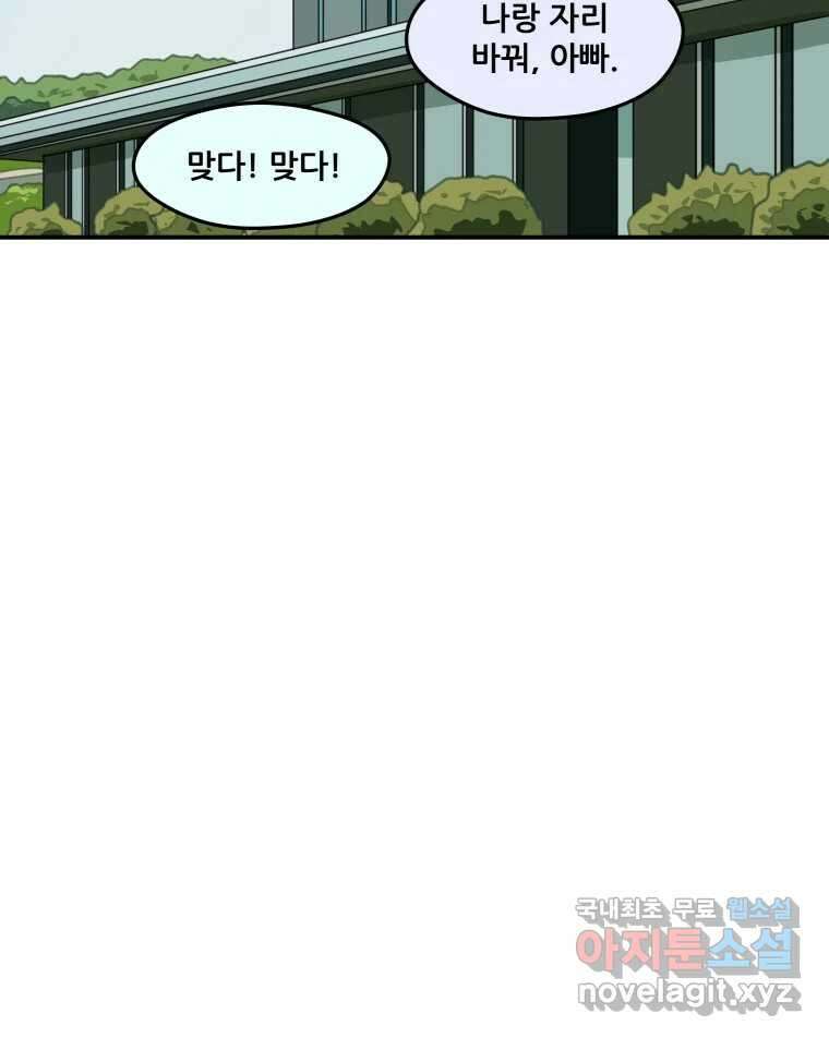 리커버리 하프 34화_행복 시절 4