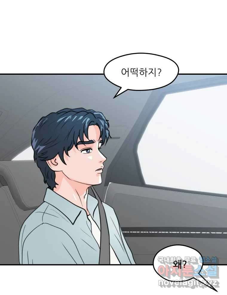 리커버리 하프 34화_행복 시절 8