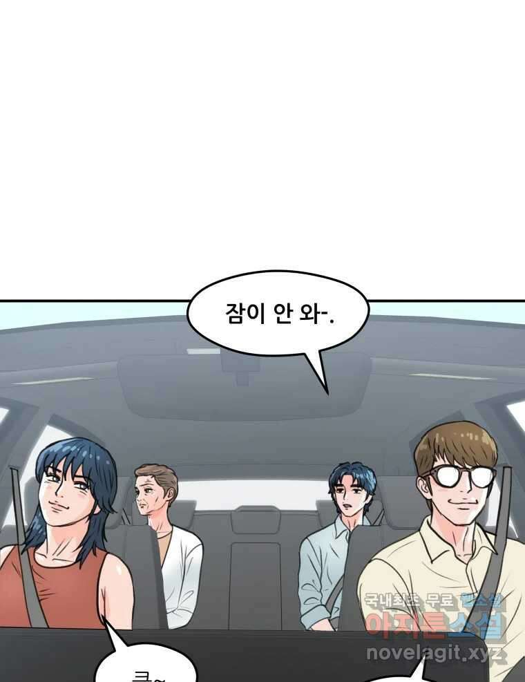 리커버리 하프 34화_행복 시절 9