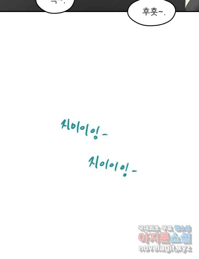 리커버리 하프 34화_행복 시절 10