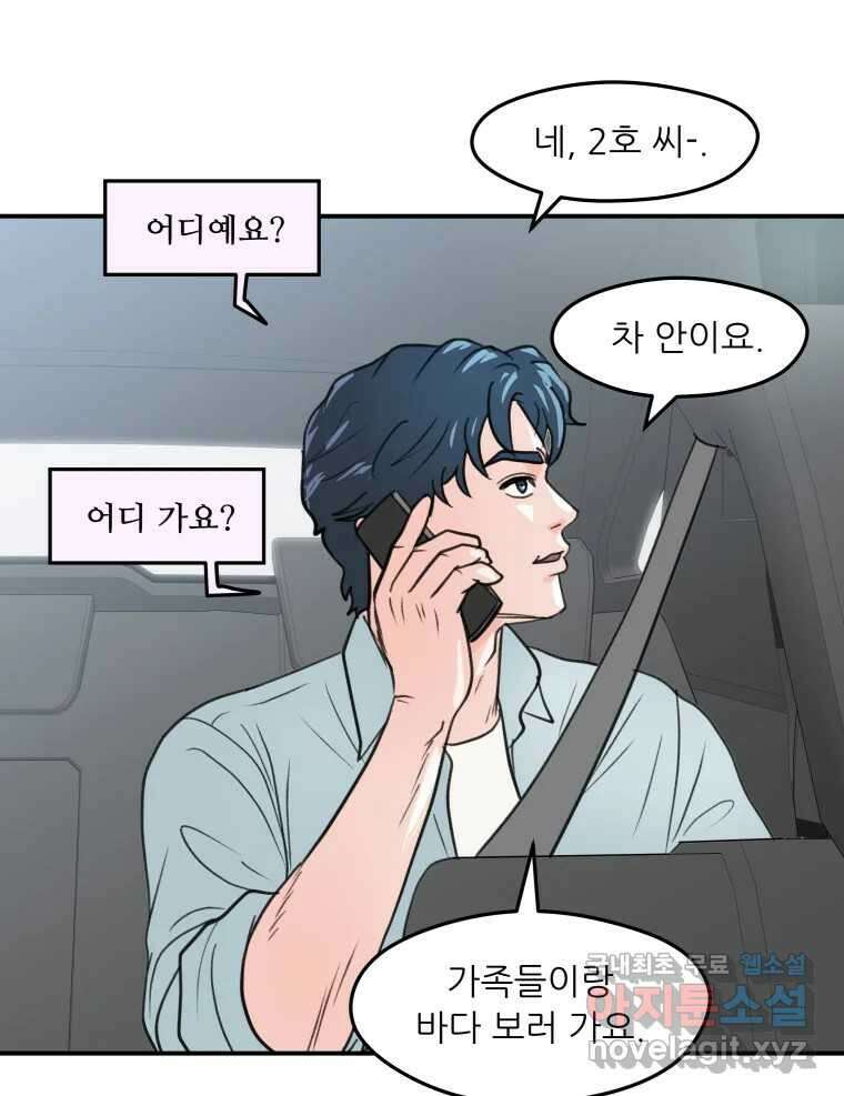 리커버리 하프 34화_행복 시절 11