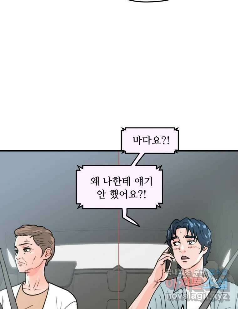 리커버리 하프 34화_행복 시절 12