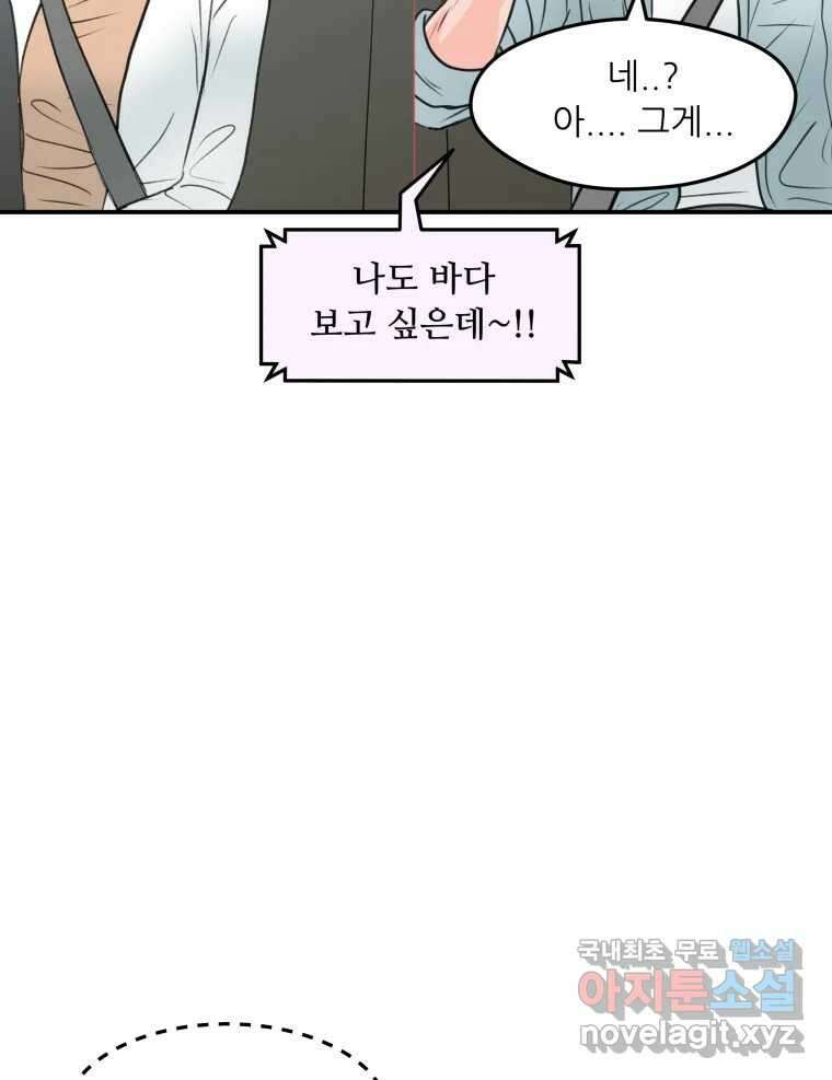 리커버리 하프 34화_행복 시절 13