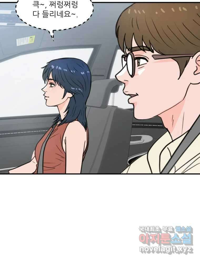 리커버리 하프 34화_행복 시절 14