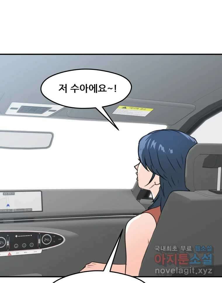 리커버리 하프 34화_행복 시절 15