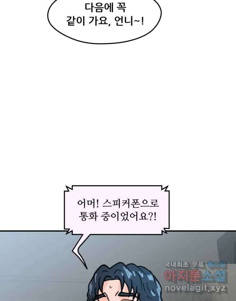 리커버리 하프 34화_행복 시절 16