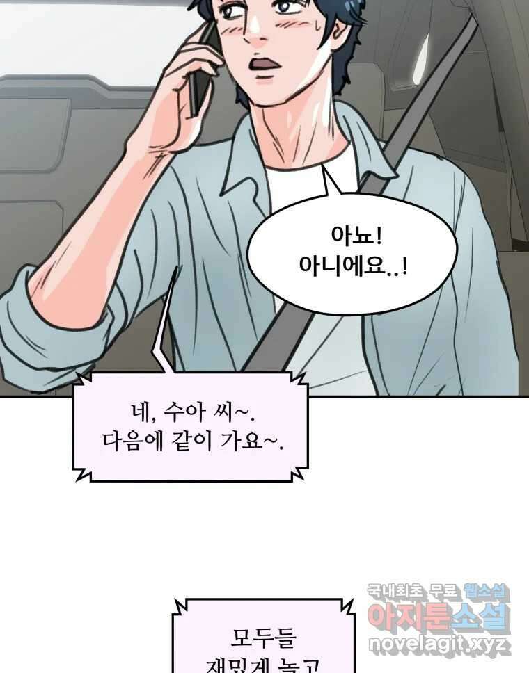 리커버리 하프 34화_행복 시절 17