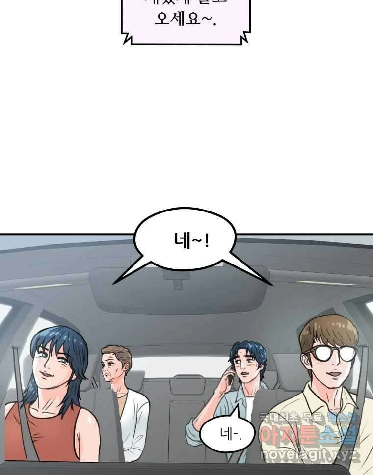 리커버리 하프 34화_행복 시절 18