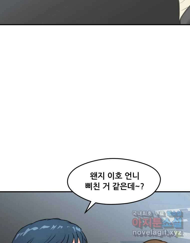 리커버리 하프 34화_행복 시절 19