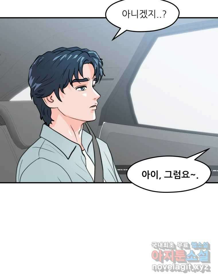 리커버리 하프 34화_행복 시절 21