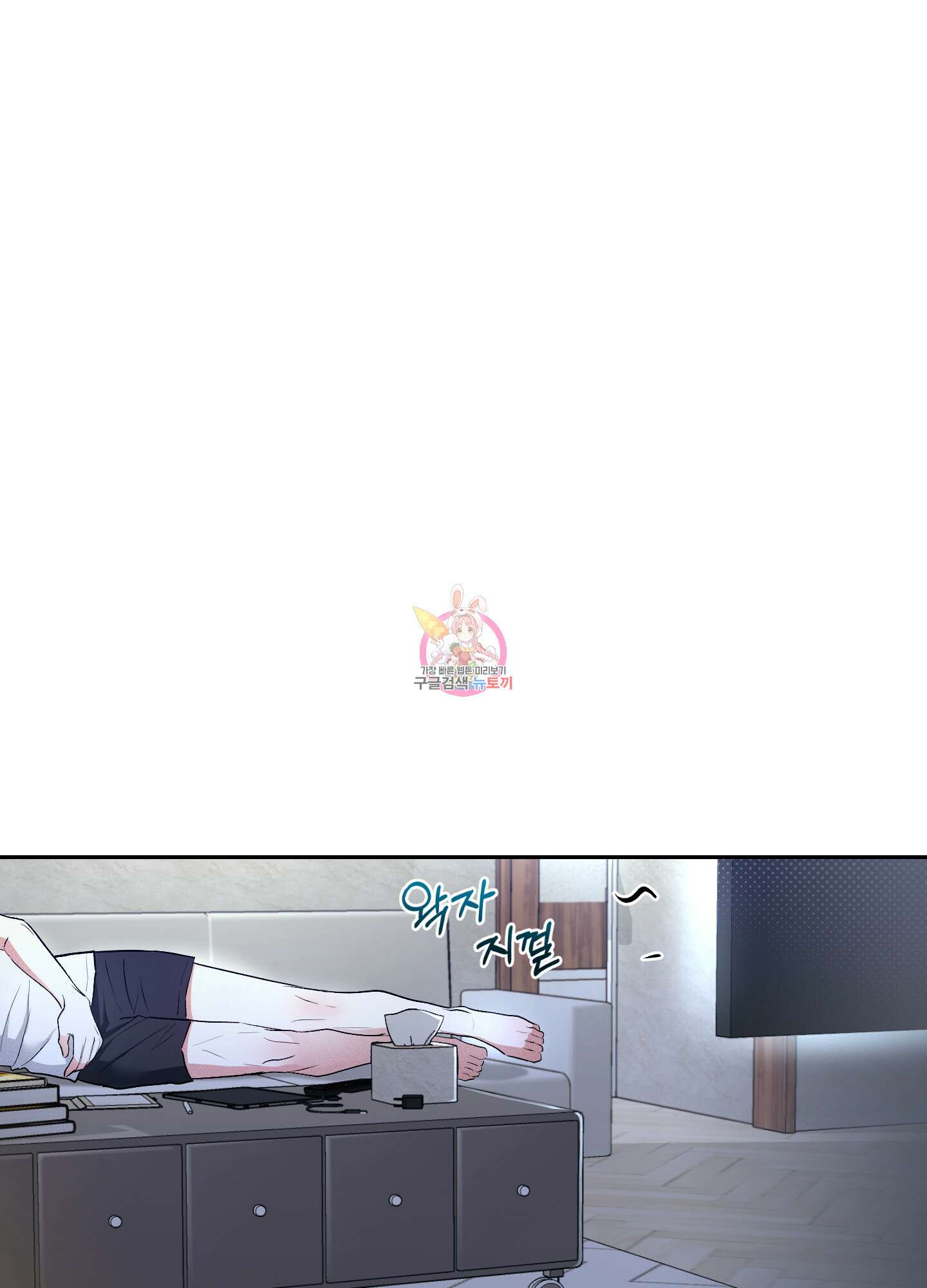 원 샷 원 12화 1