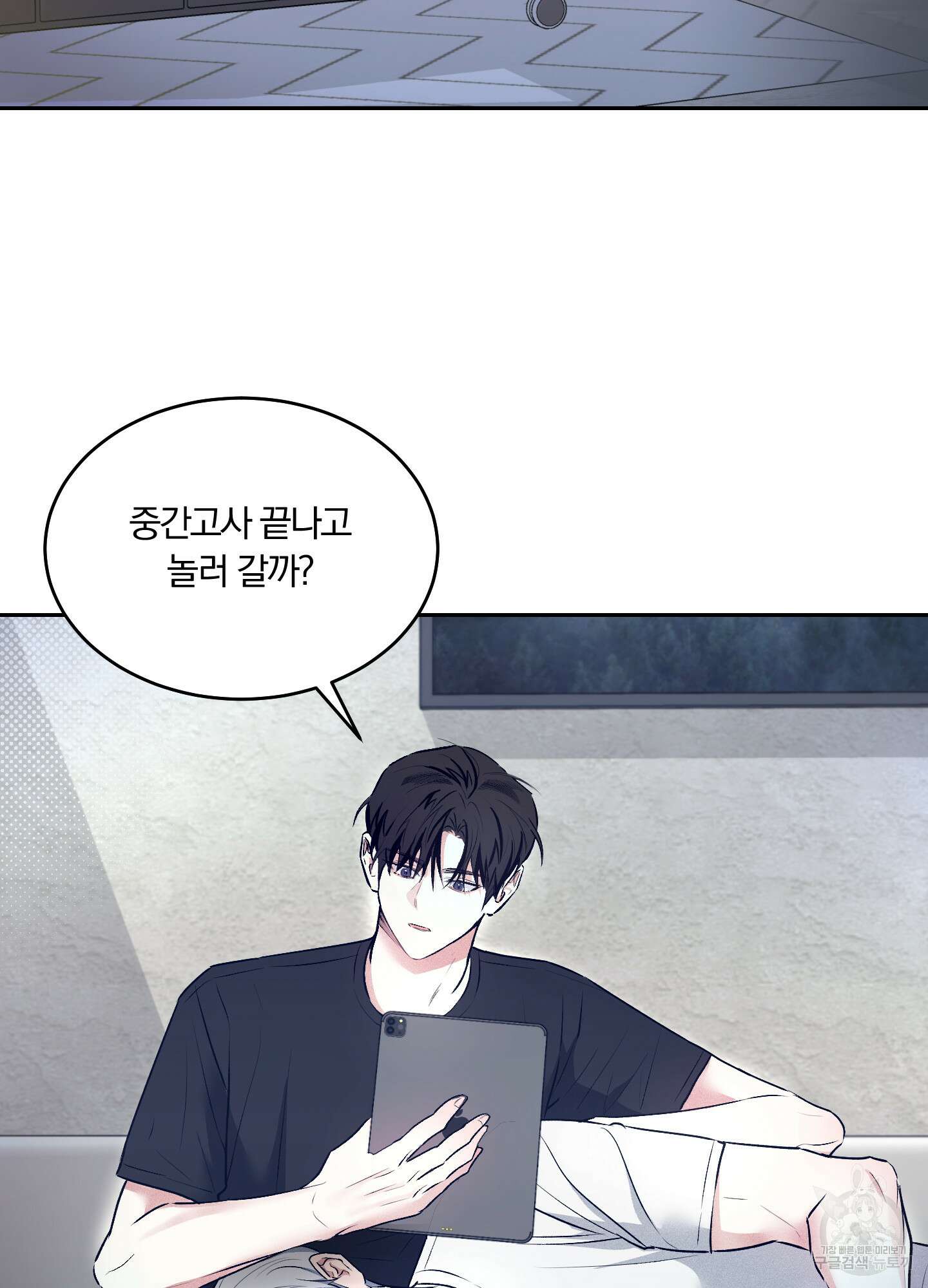 원 샷 원 12화 2
