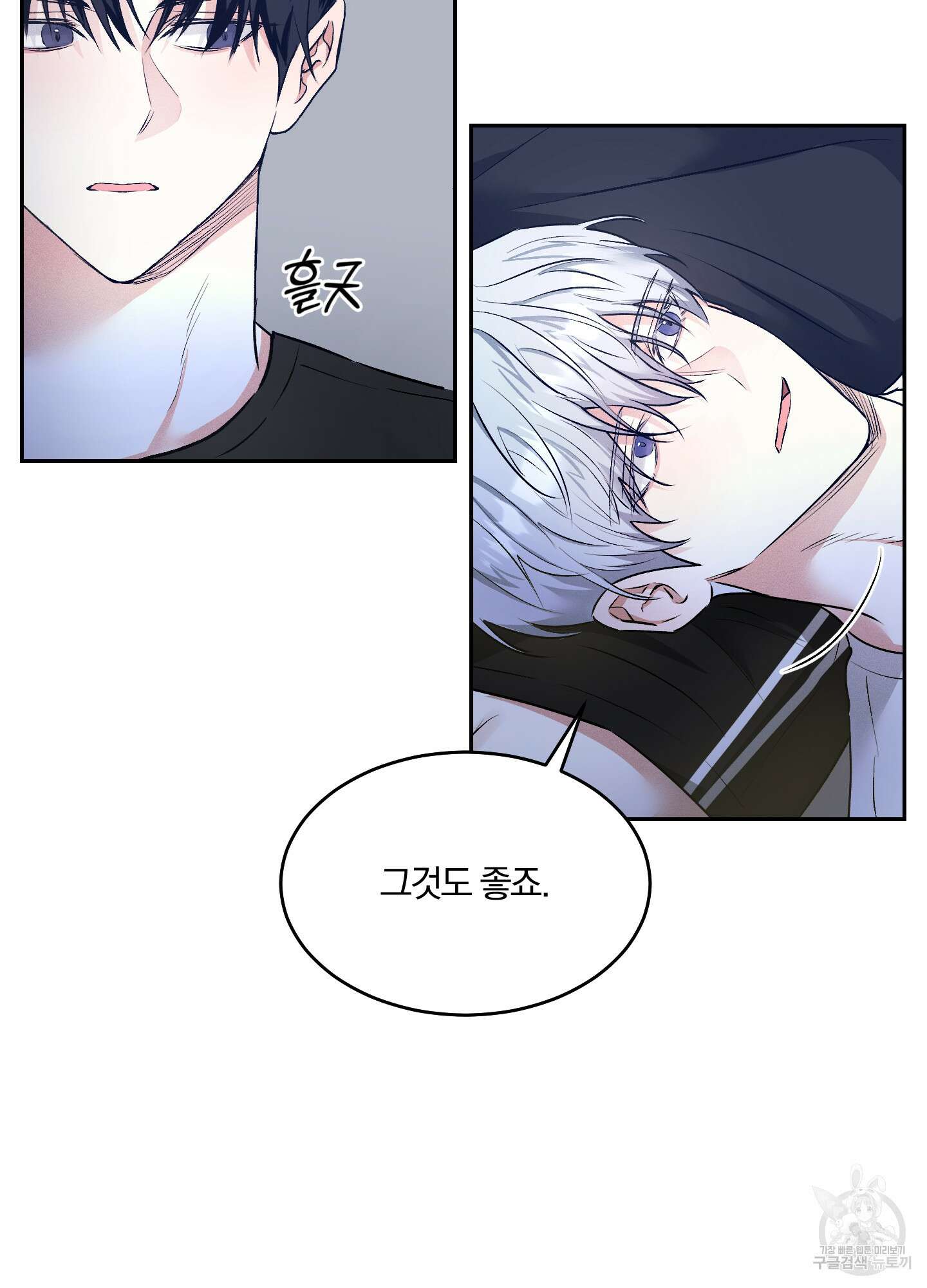 원 샷 원 12화 4