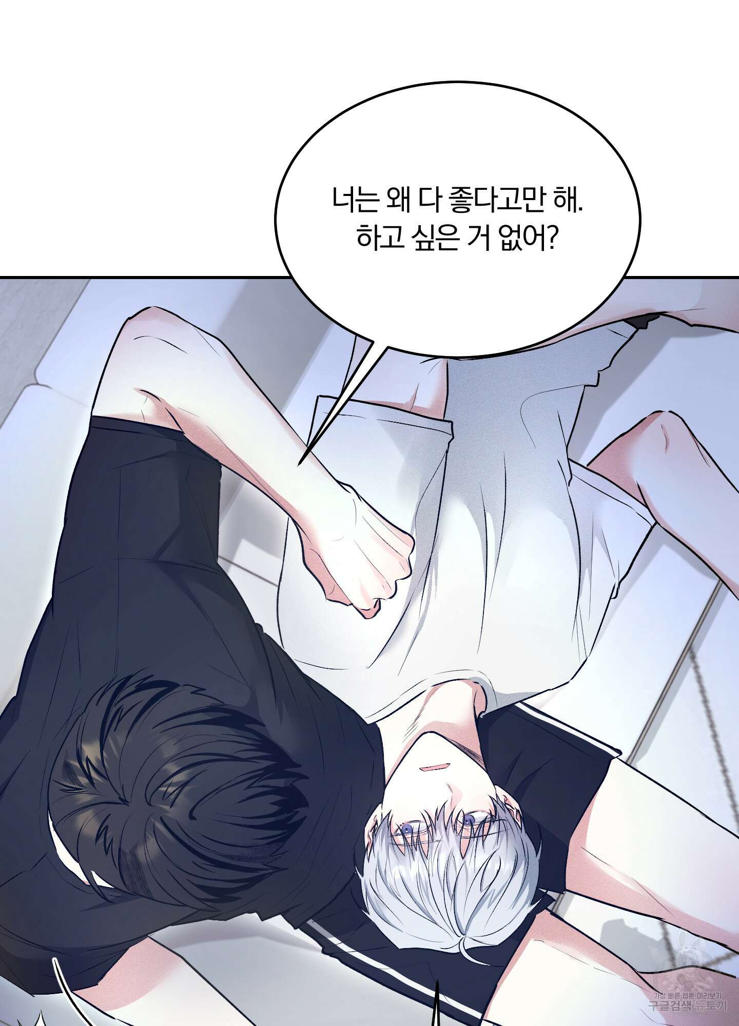 원 샷 원 12화 5