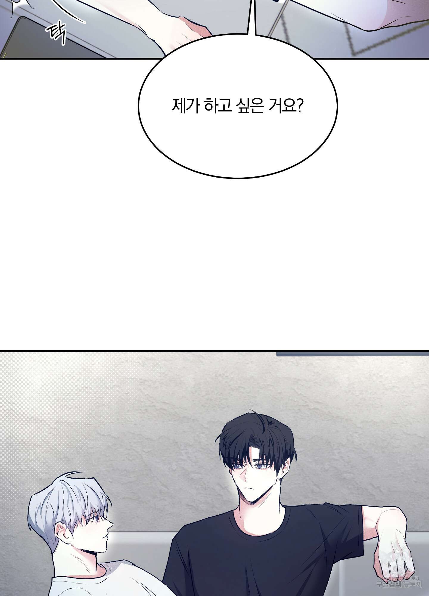 원 샷 원 12화 6
