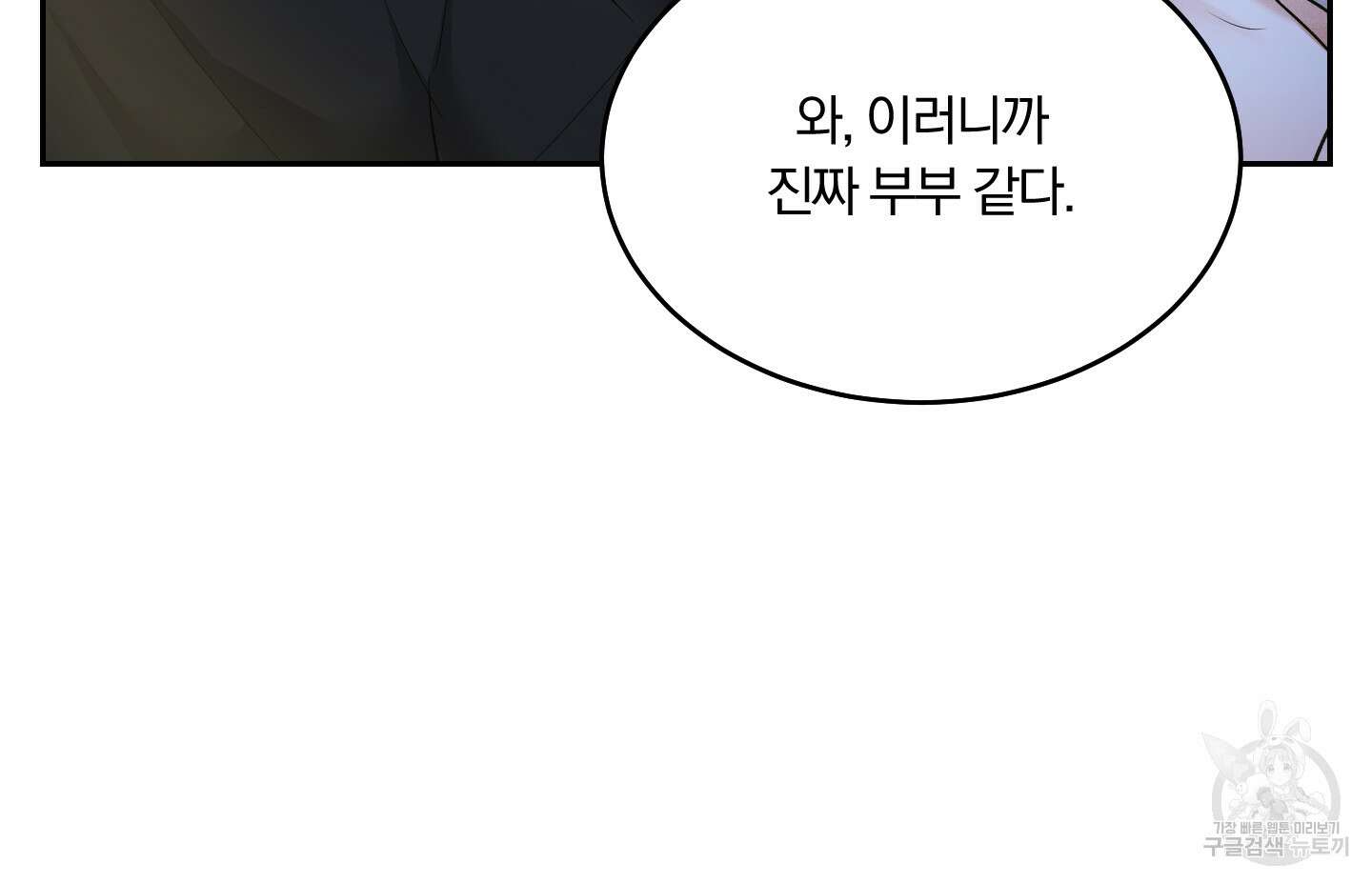 원 샷 원 12화 10