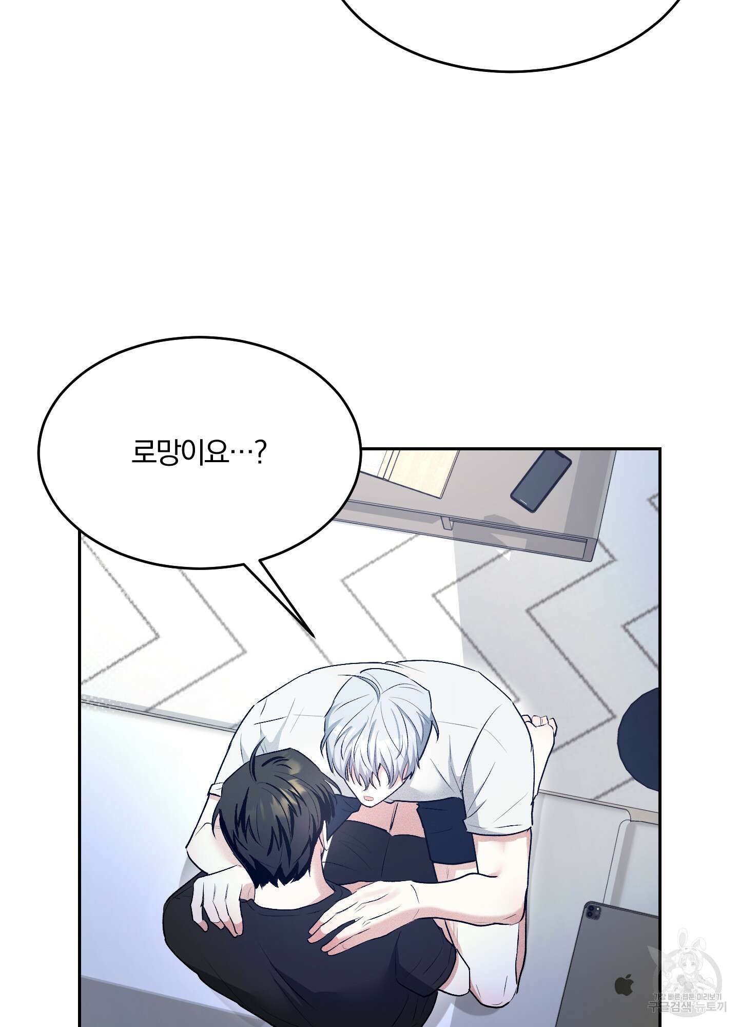 원 샷 원 12화 12