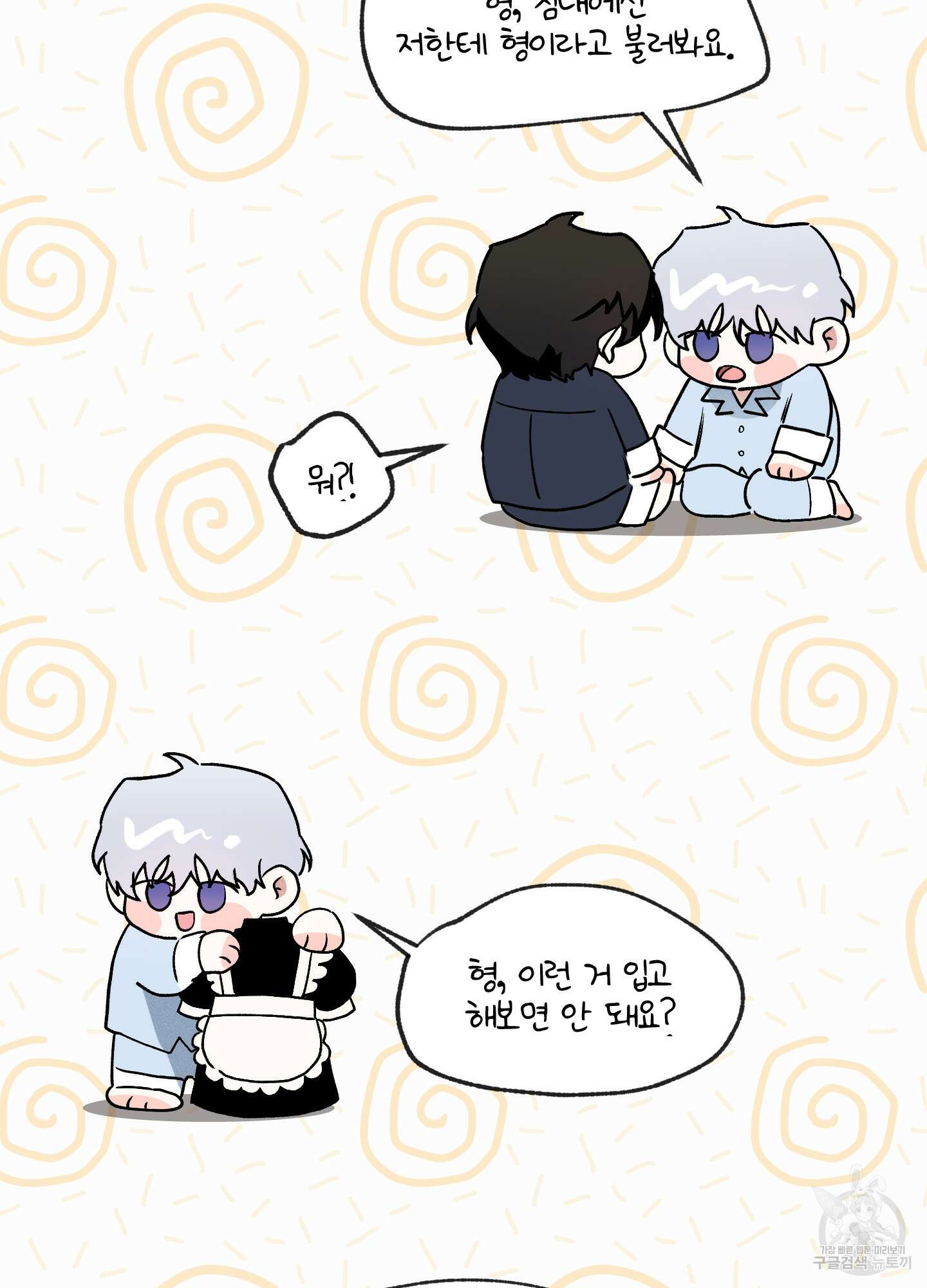 원 샷 원 12화 15