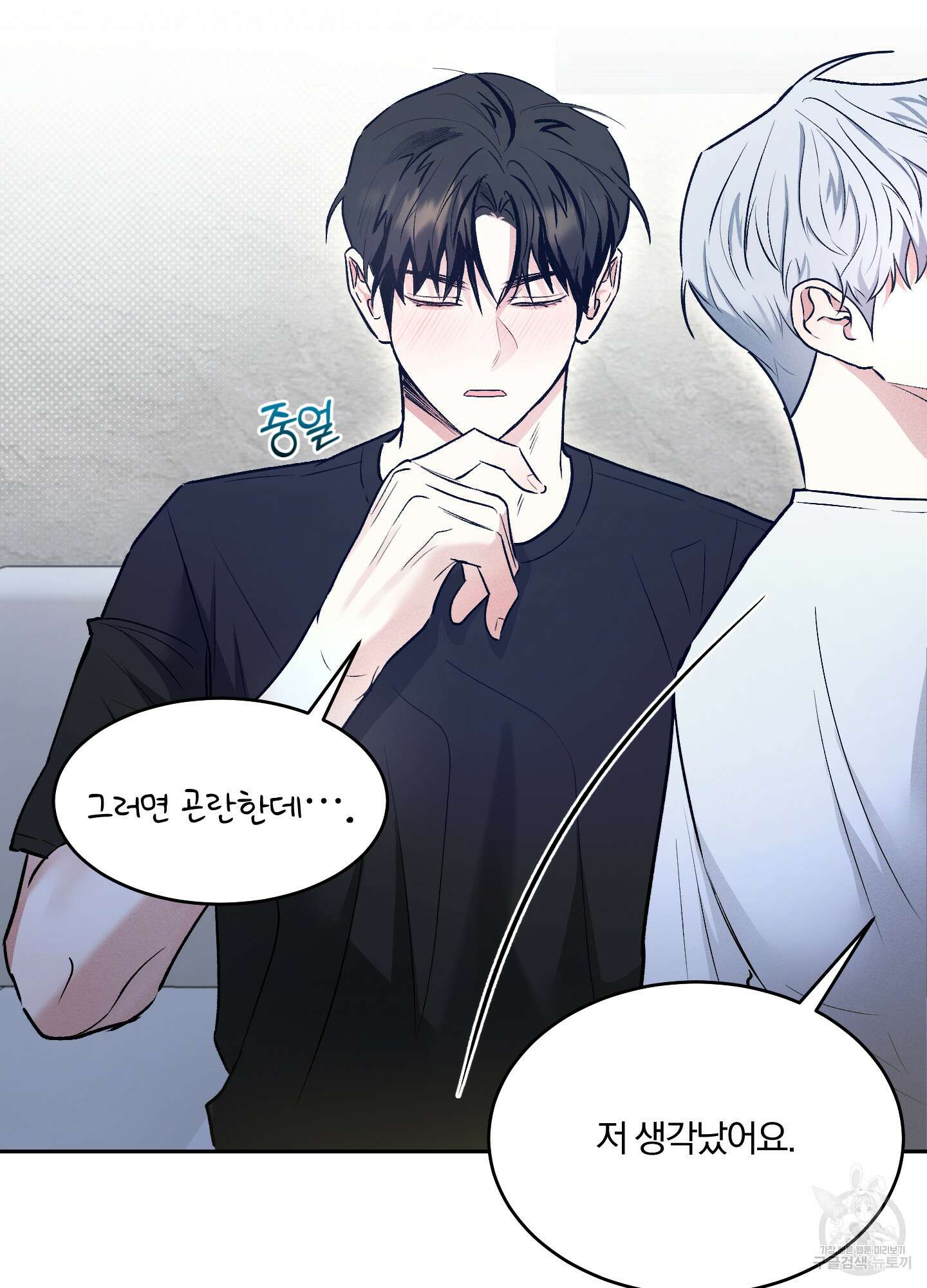 원 샷 원 12화 17