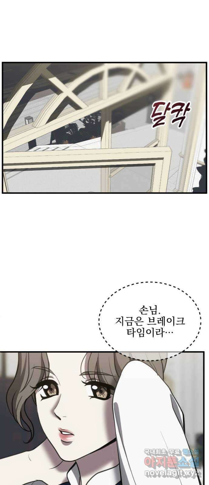 첫날밤만 세 번째 50화 1