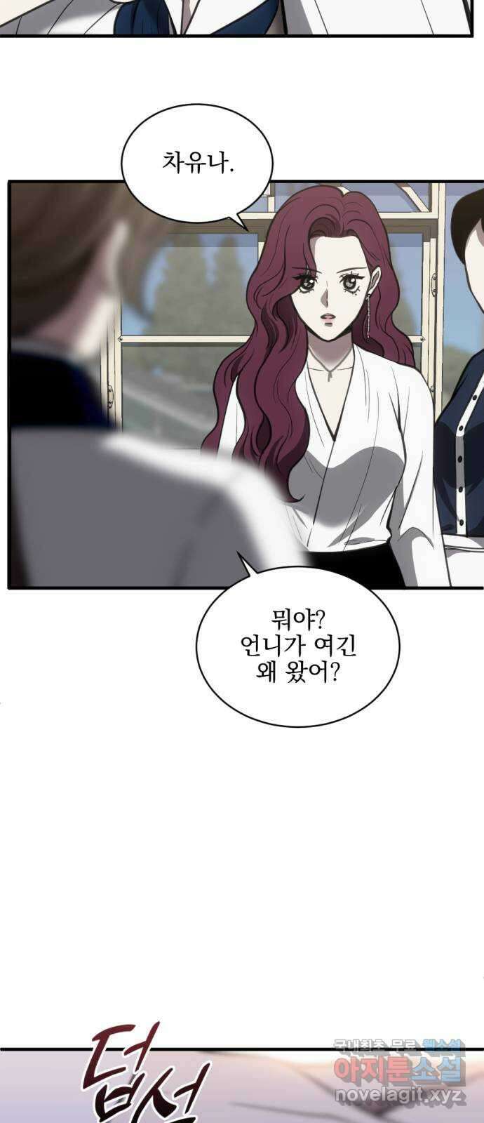 첫날밤만 세 번째 50화 2