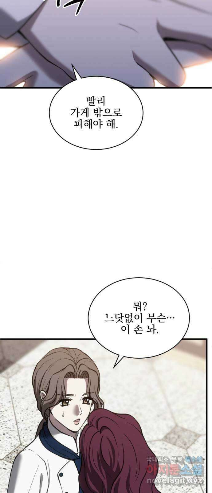 첫날밤만 세 번째 50화 3