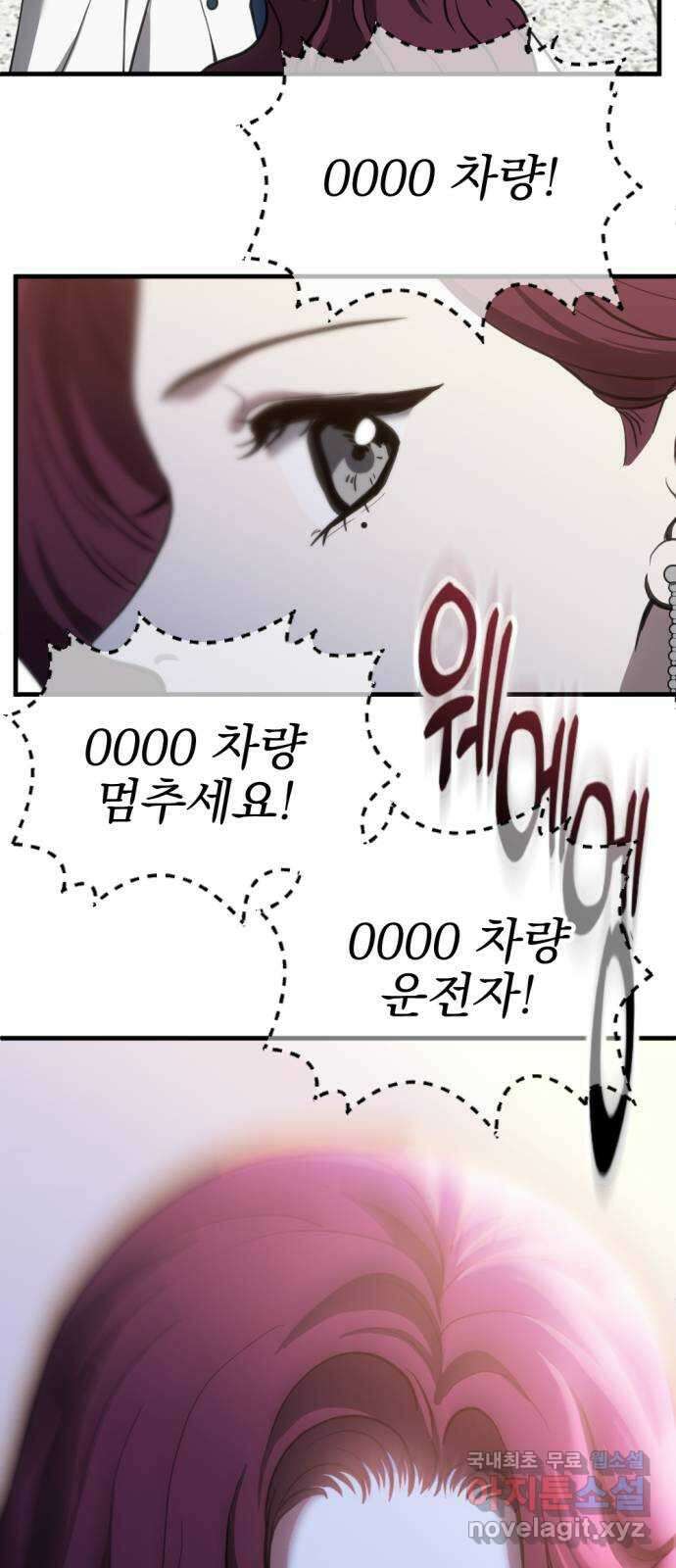 첫날밤만 세 번째 50화 4