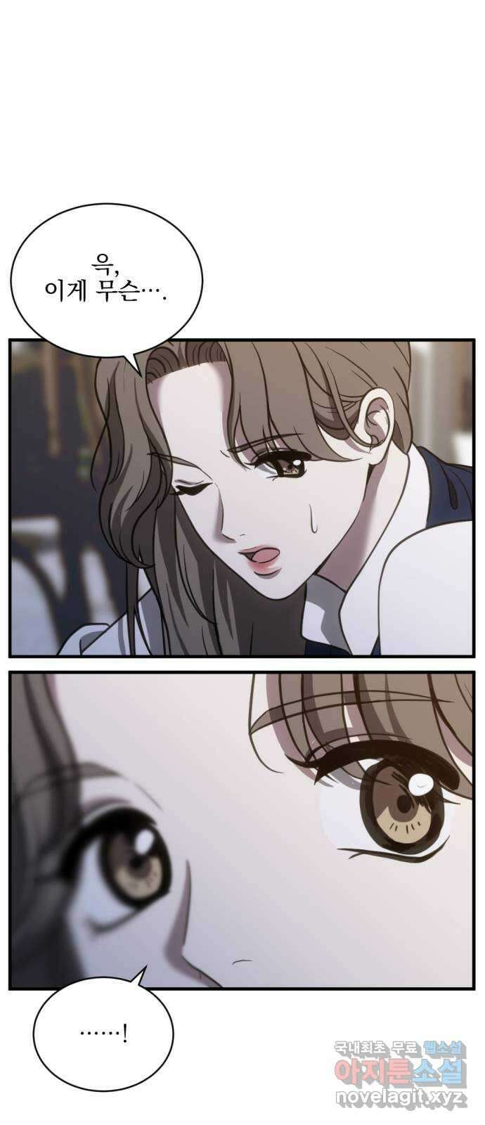 첫날밤만 세 번째 50화 9