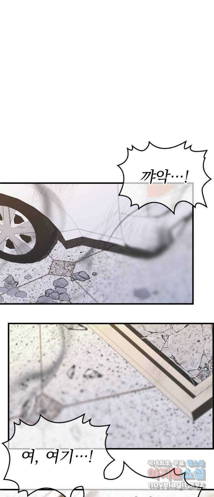 첫날밤만 세 번째 50화 10