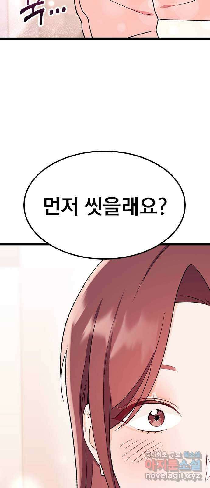 사장님이 미쳤어요 26화 15