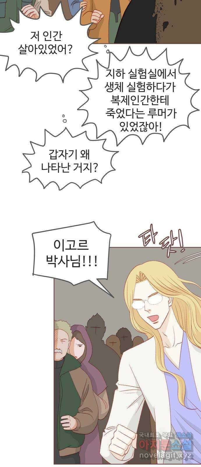 프린키피아 15화 3