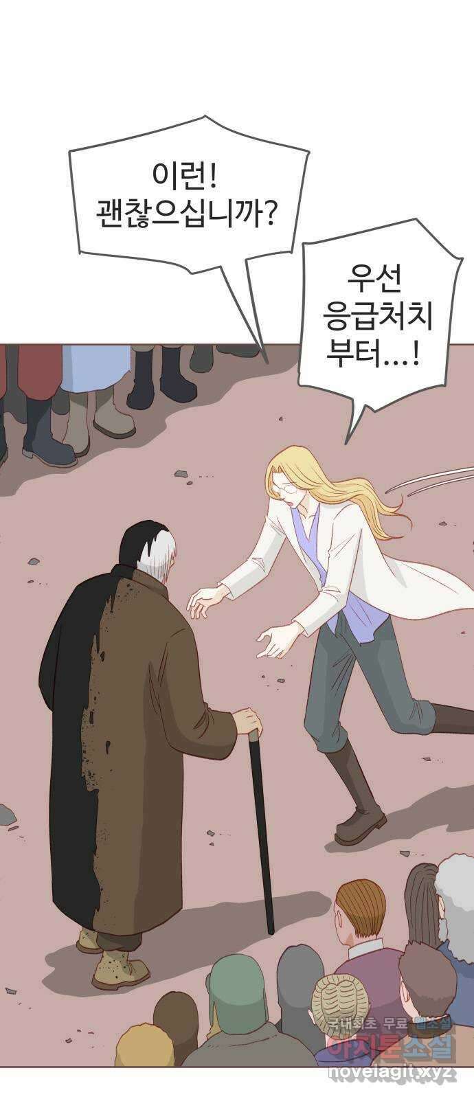 프린키피아 15화 4