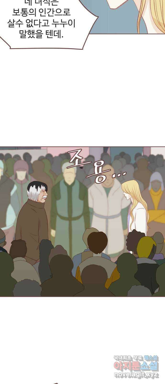 프린키피아 15화 8