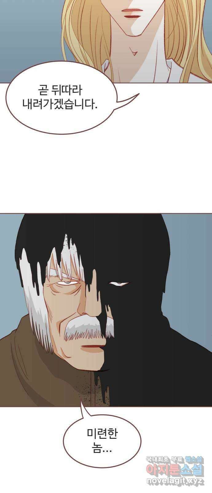 프린키피아 15화 12