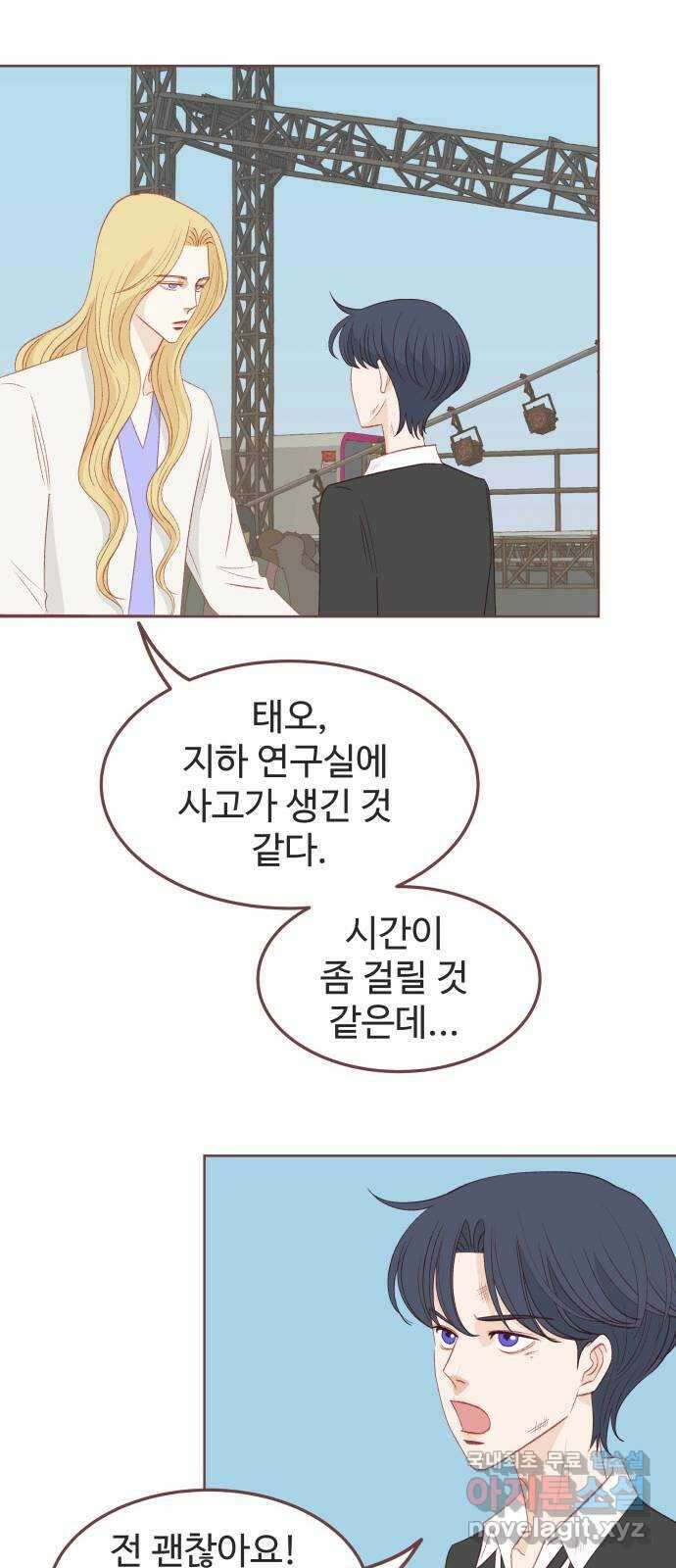 프린키피아 15화 14