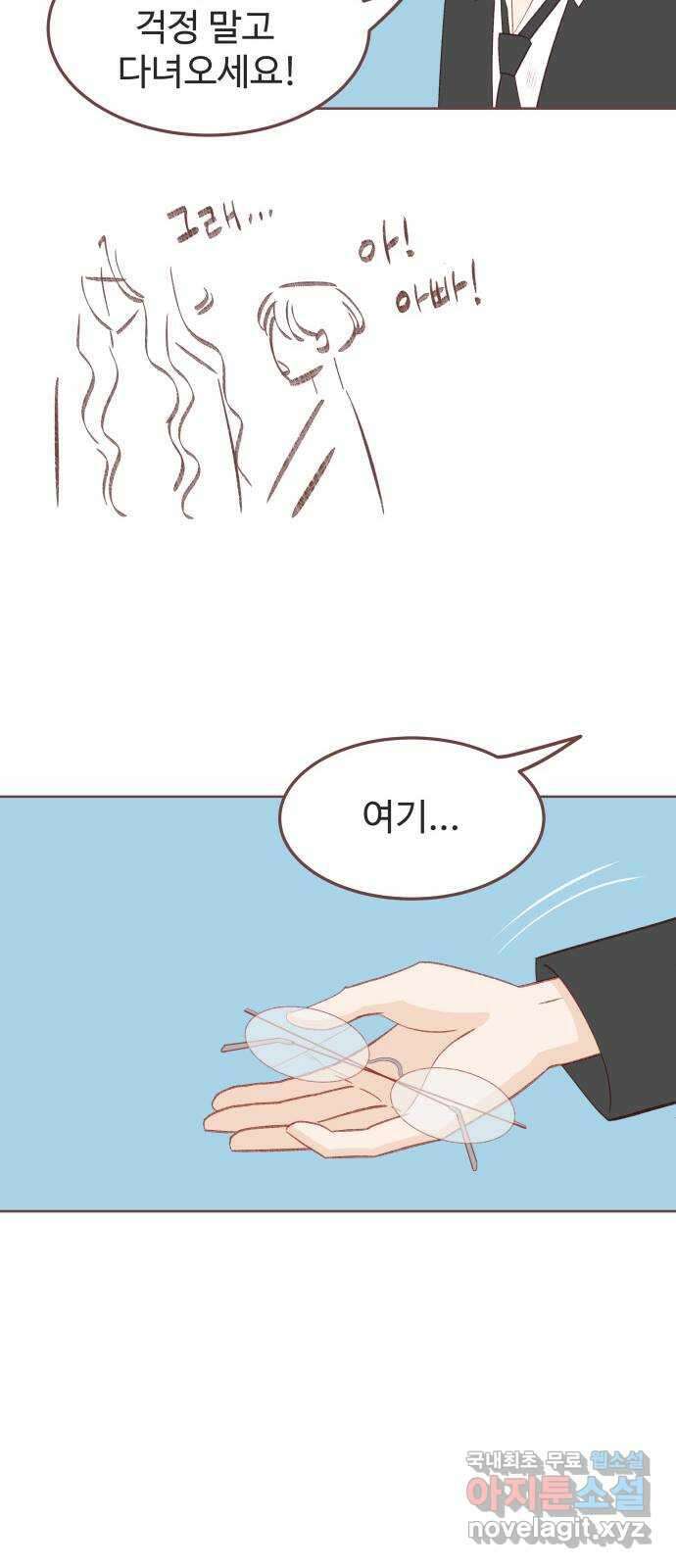프린키피아 15화 15