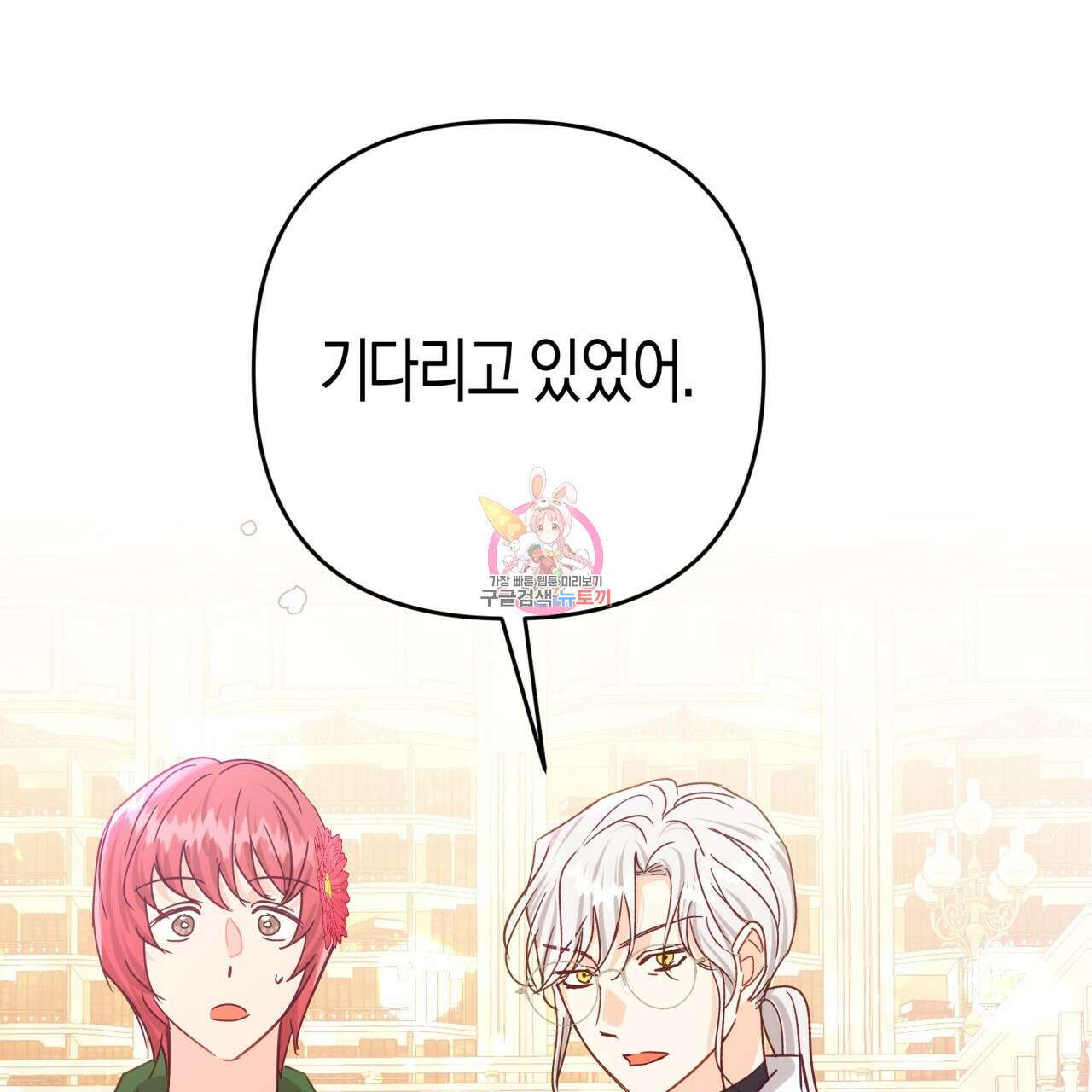 테라리움 어드벤처 73화 1