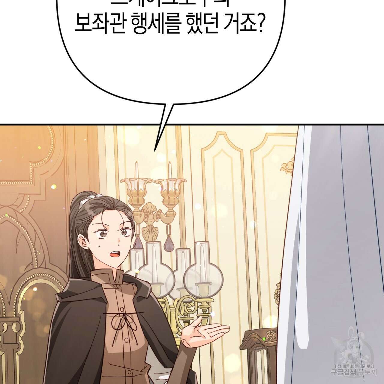 테라리움 어드벤처 73화 13
