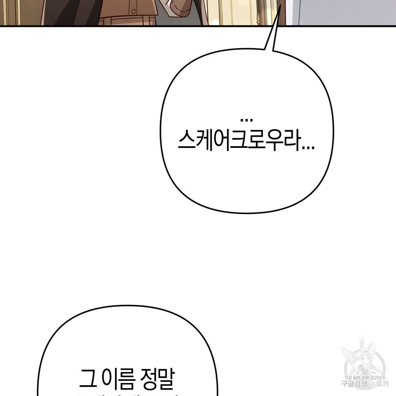 테라리움 어드벤처 73화 14