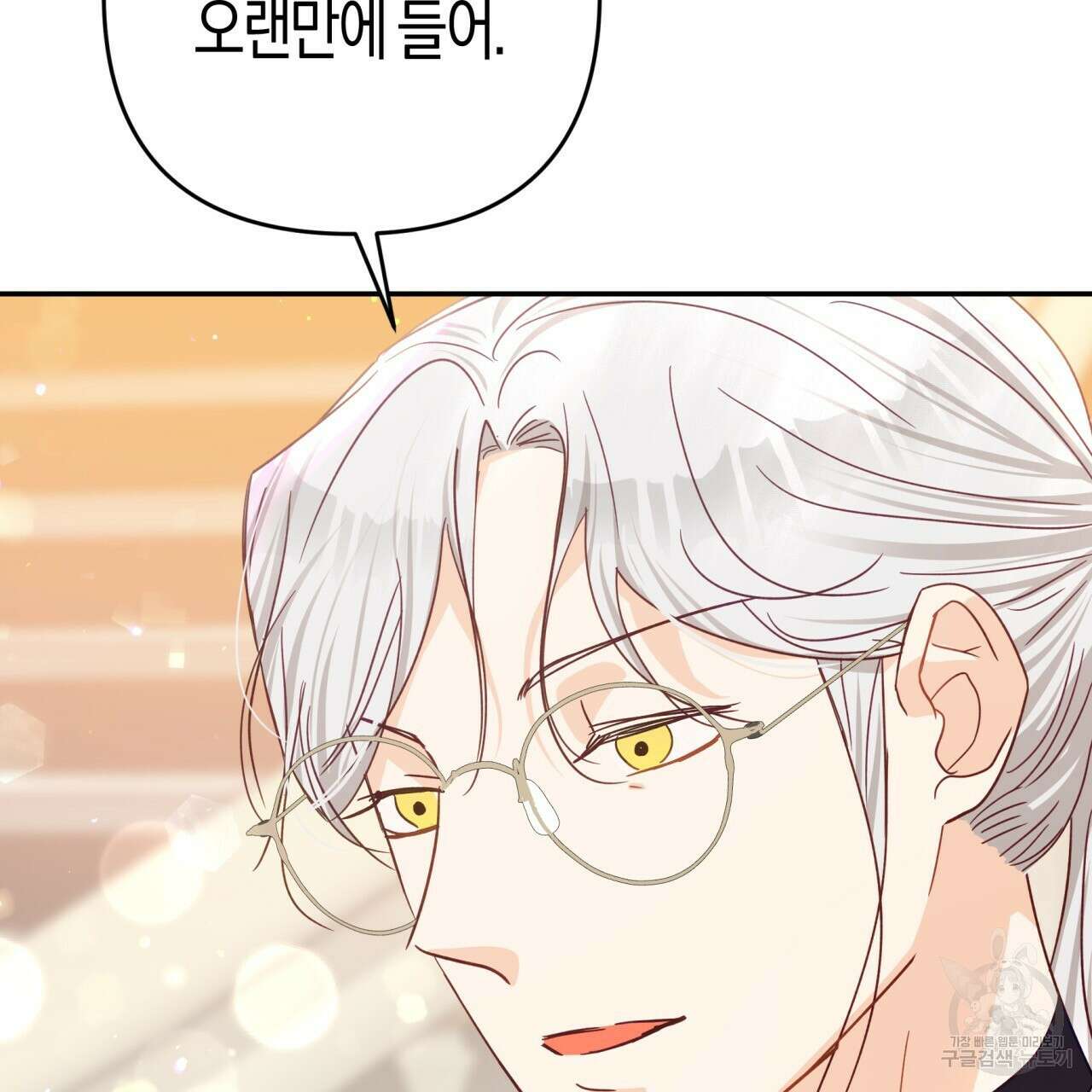테라리움 어드벤처 73화 15