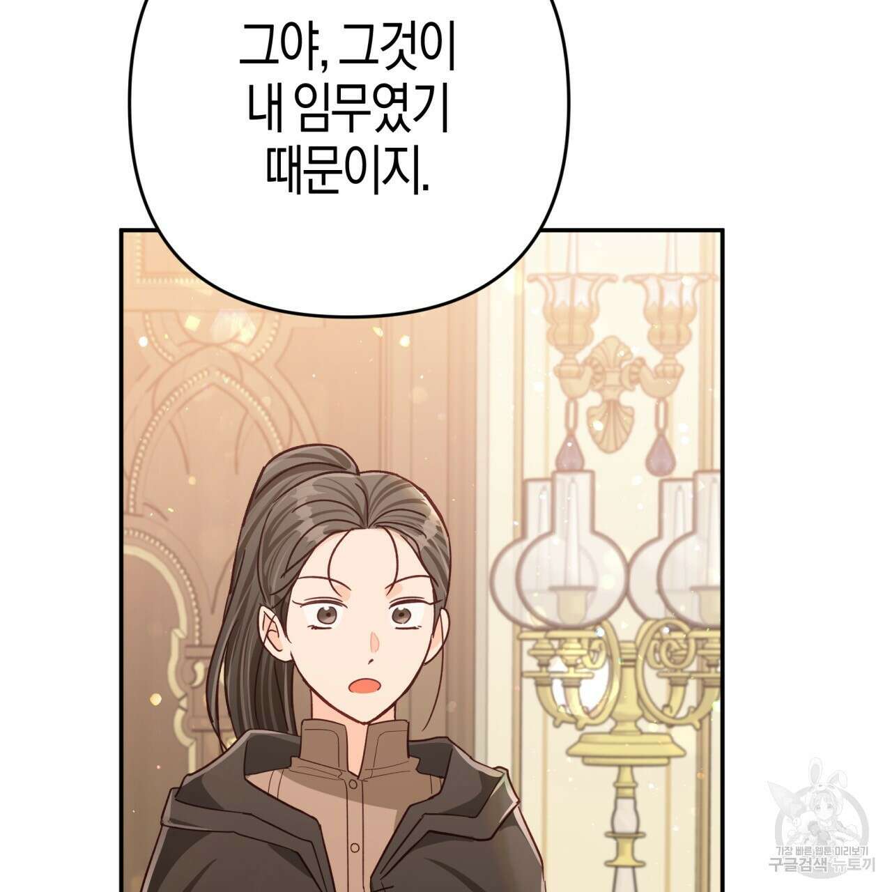 테라리움 어드벤처 73화 22