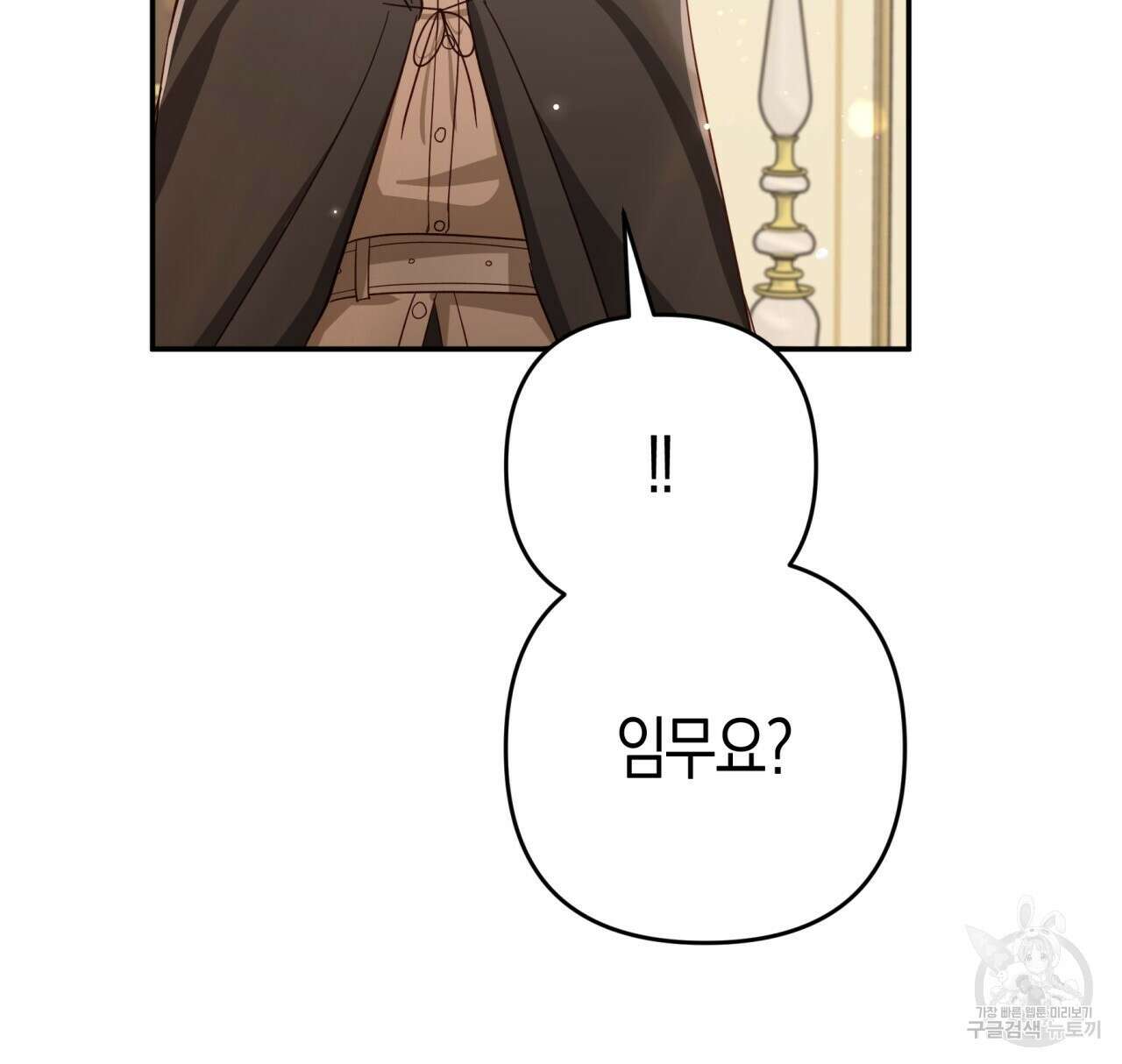 테라리움 어드벤처 73화 23