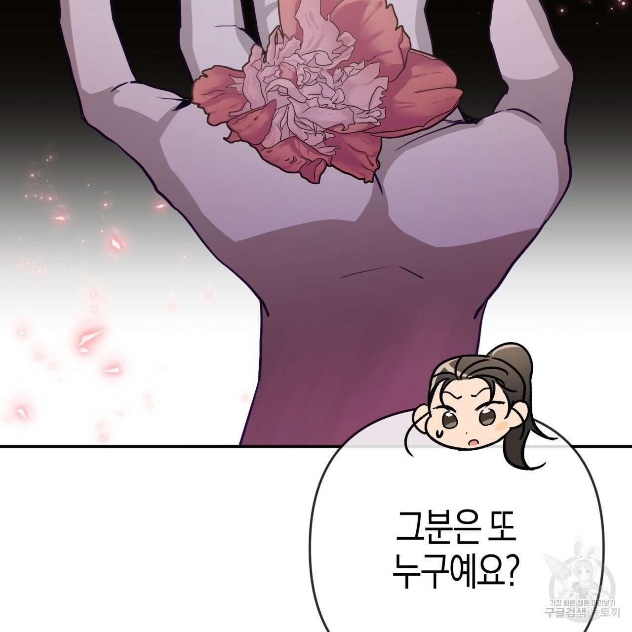 테라리움 어드벤처 73화 26