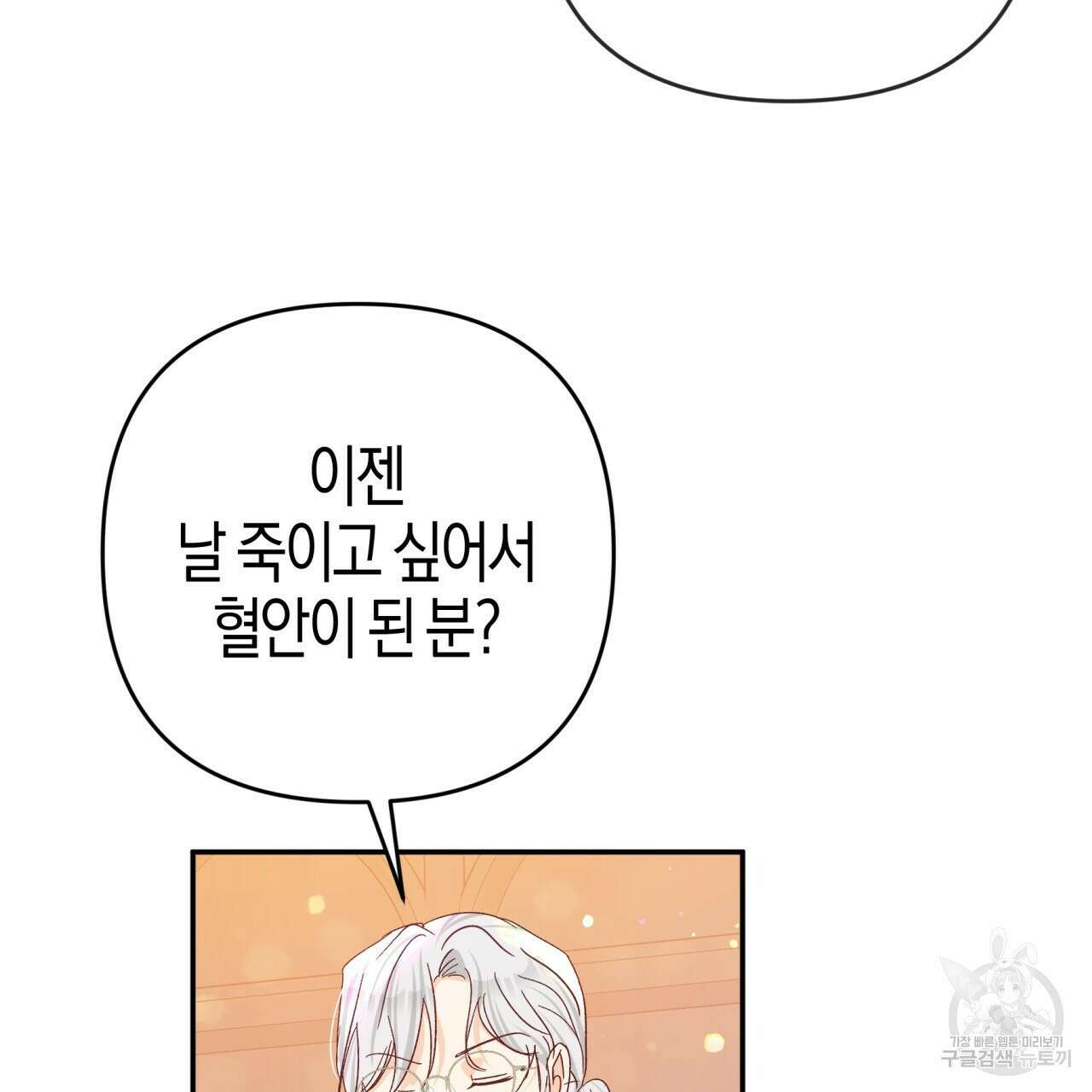 테라리움 어드벤처 73화 27