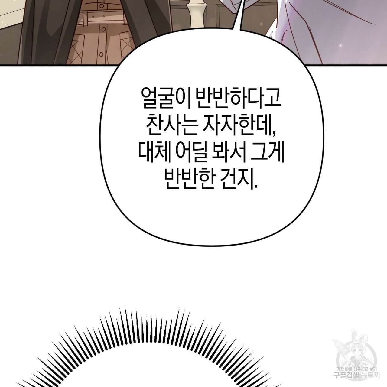 테라리움 어드벤처 73화 33