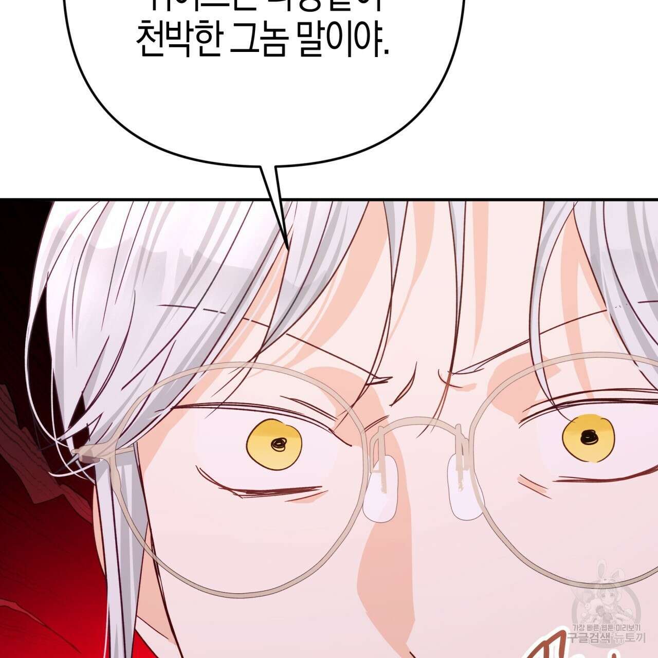 테라리움 어드벤처 73화 37