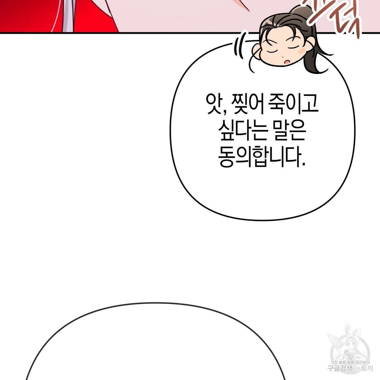 테라리움 어드벤처 73화 38