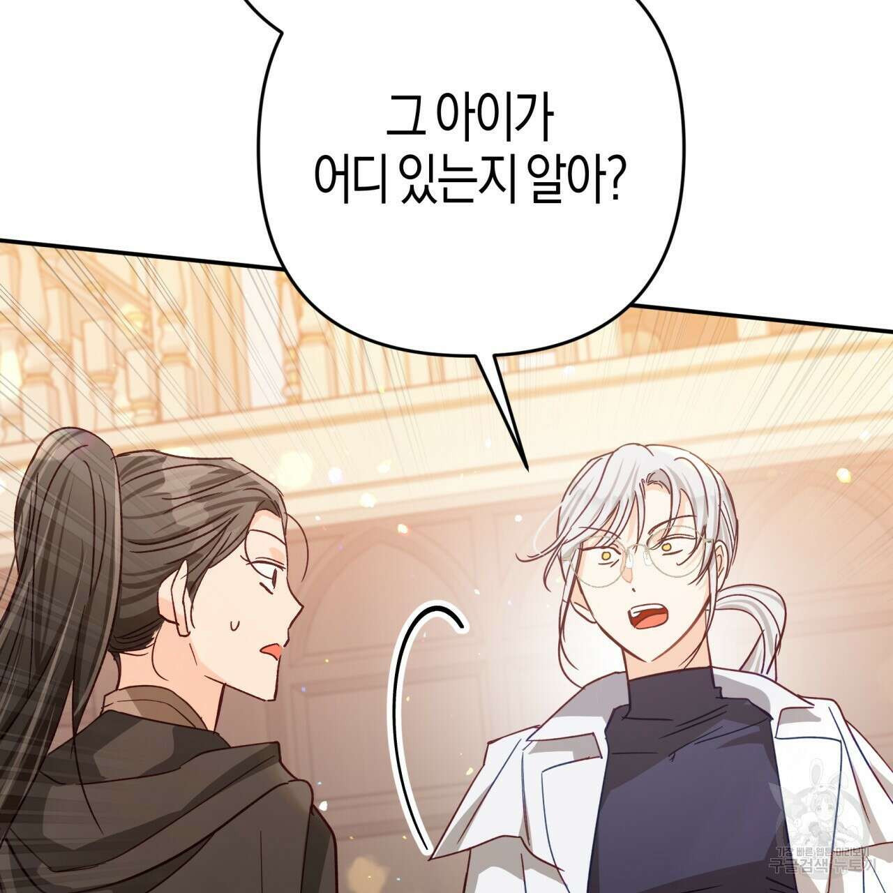 테라리움 어드벤처 73화 48