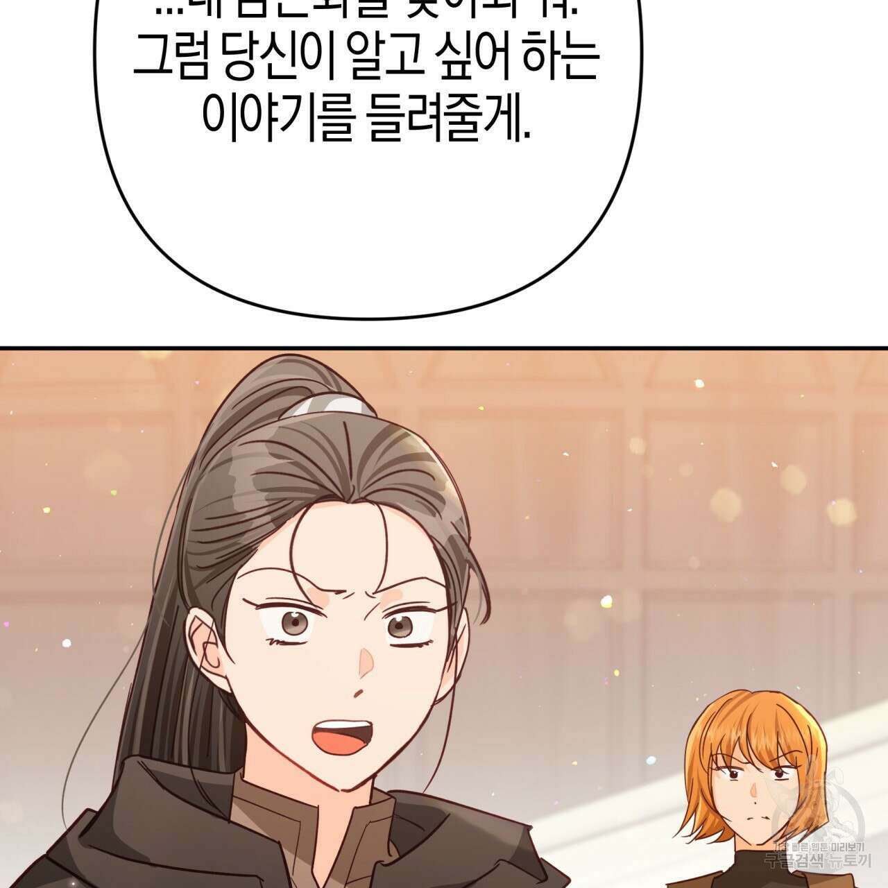 테라리움 어드벤처 73화 55