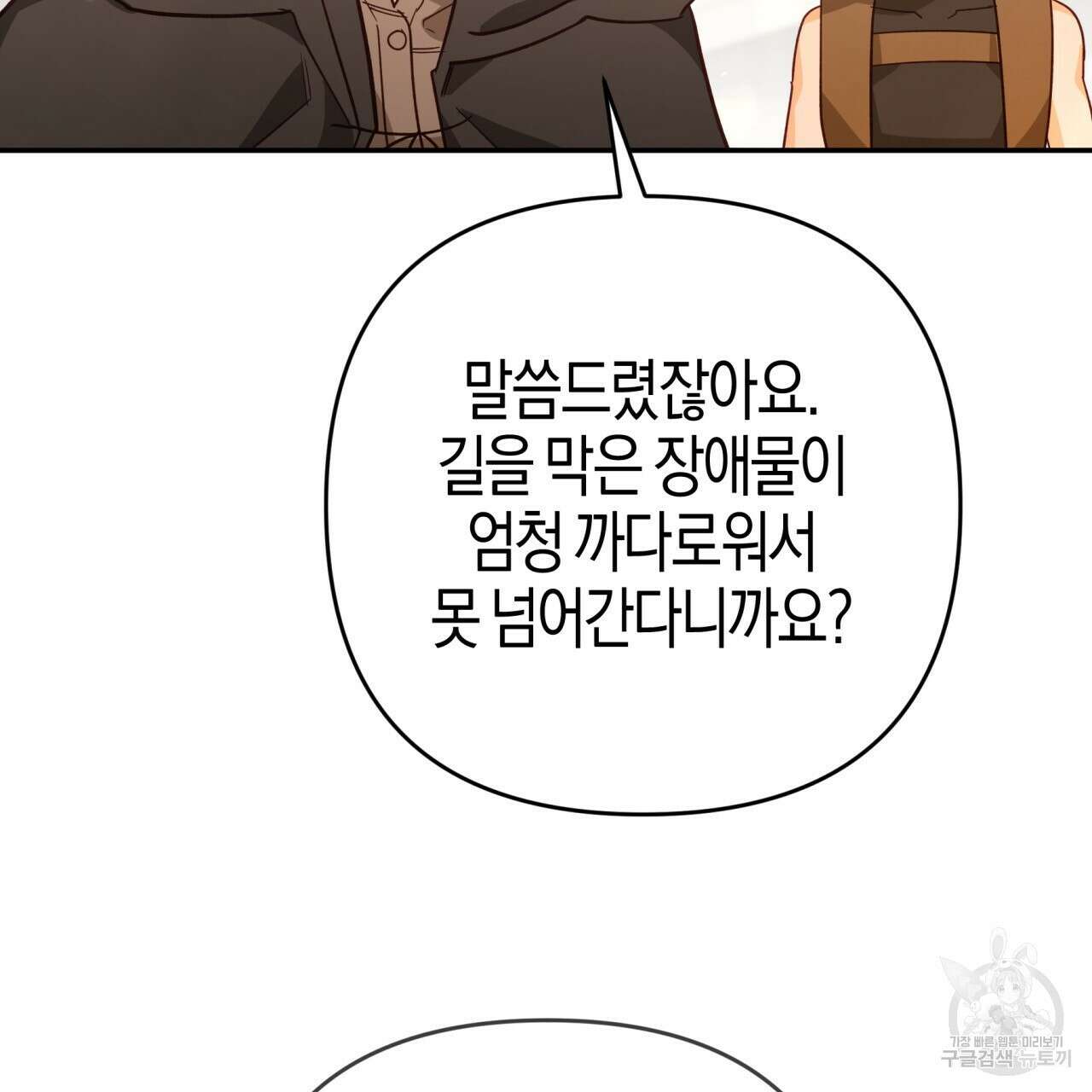 테라리움 어드벤처 73화 56